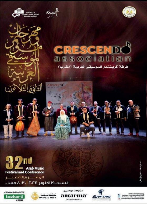 Affiche Participation au Festival du Caire