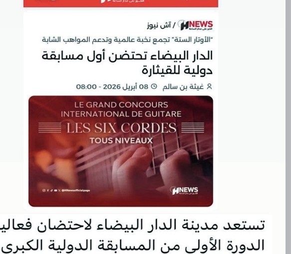 Article H-NEWS